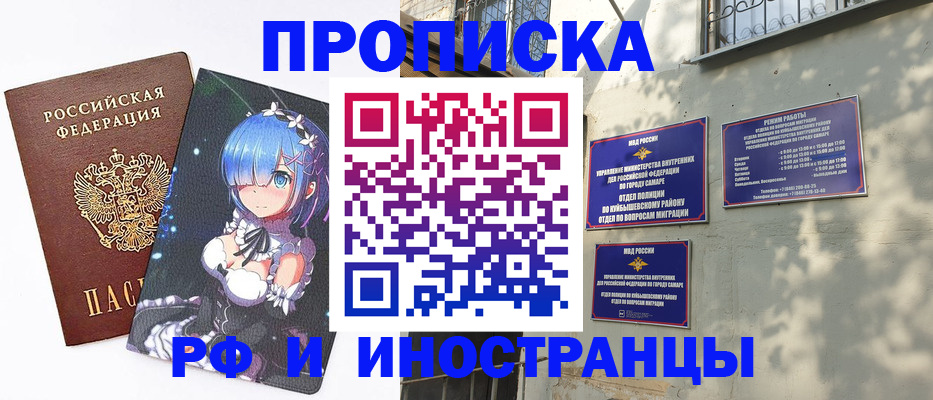 временная регистрация в Павлово