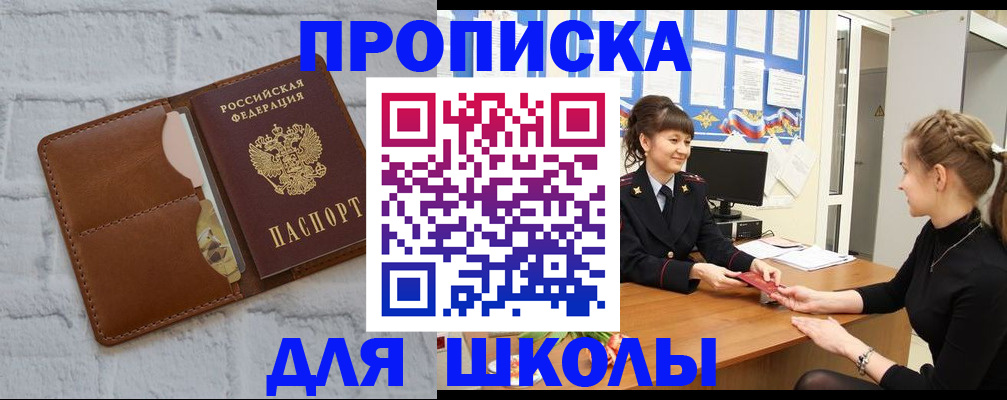 пропишу в квартире в Павлово