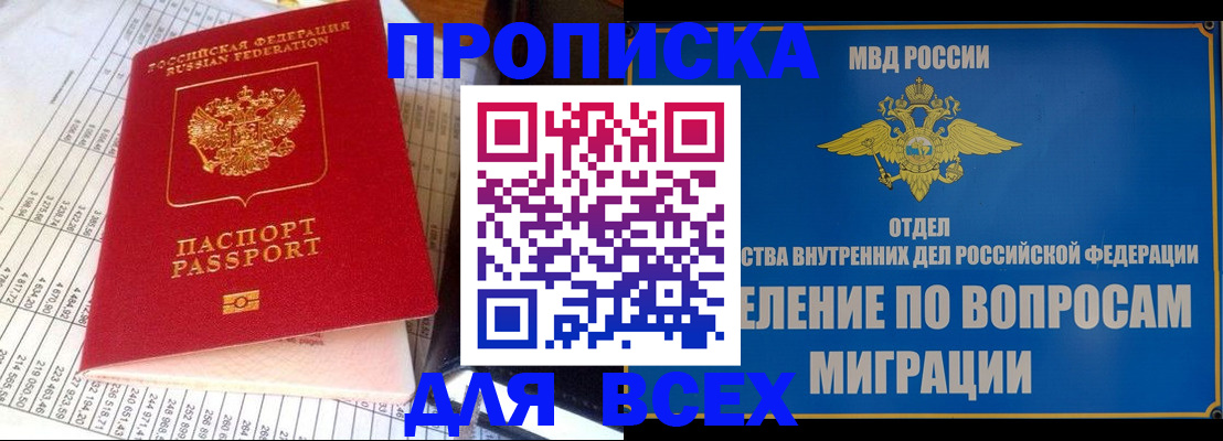 временная регистрация госуслуги в Павлово