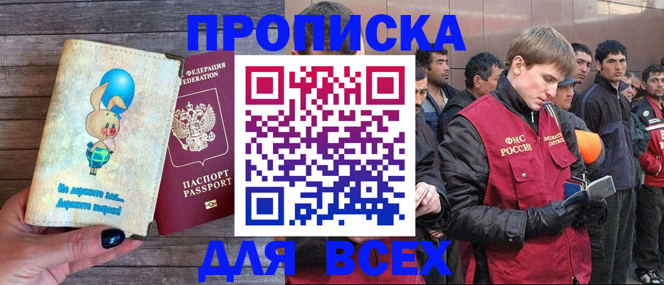 временная регистрация госуслуги в Павлово
