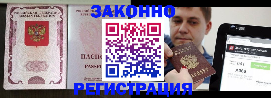 прописка 2025 в Павлово